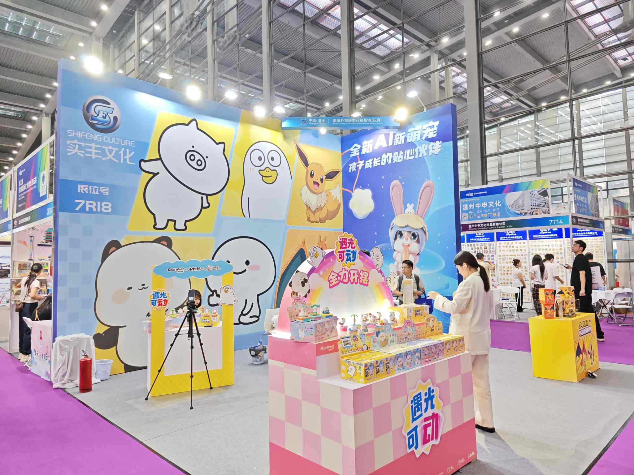 品牌資訊|盛會雙突破！實豐文化摘得玉猴獎 加入AI玩具分會擘畫行業(yè)未來